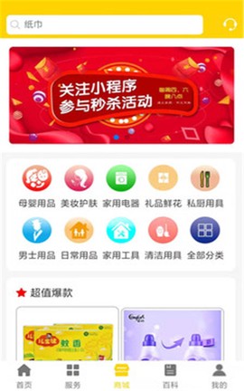 爱家家政[图1]