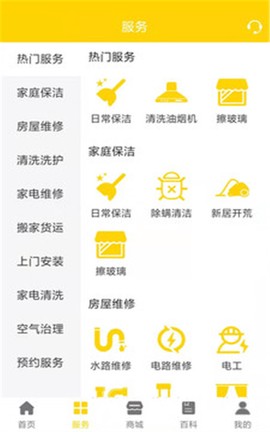 爱家家政[图2]
