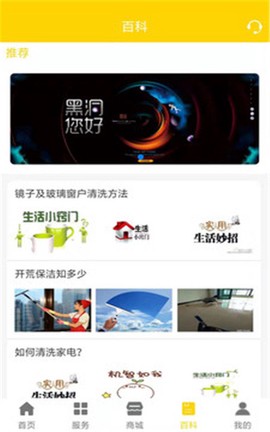 爱家家政截图1