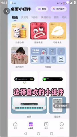 百变桌面图标[图1]