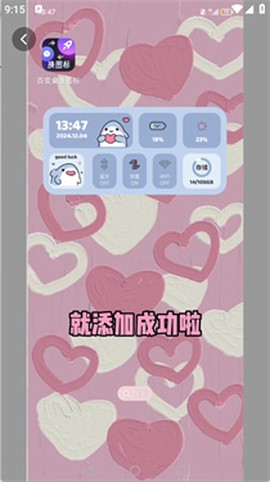 百变桌面图标[图5]
