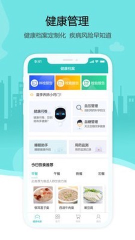 燕赵健康云[图1]