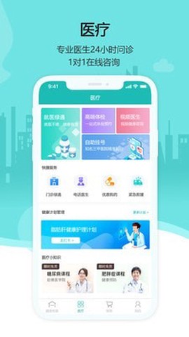 燕赵健康云截图2