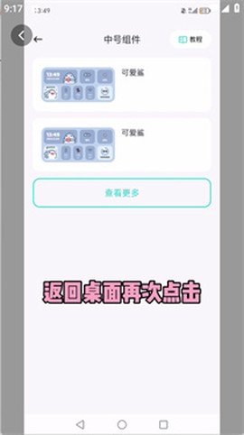 百变桌面图标[图9]