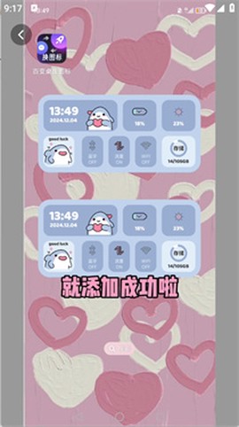 百变桌面图标[图10]