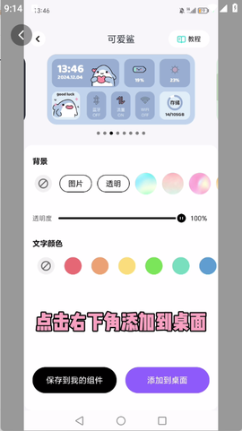 百变桌面图标截图1