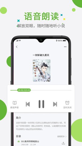 热点小说截图2