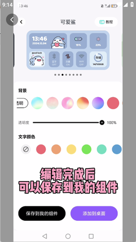 百变桌面图标截图3