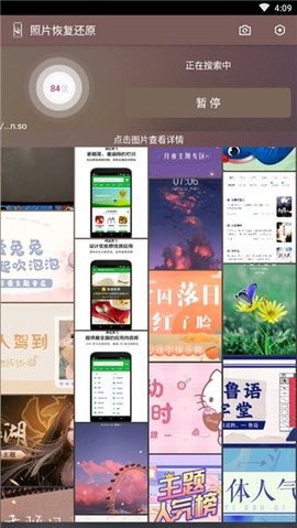 照片恢复还原[图3]
