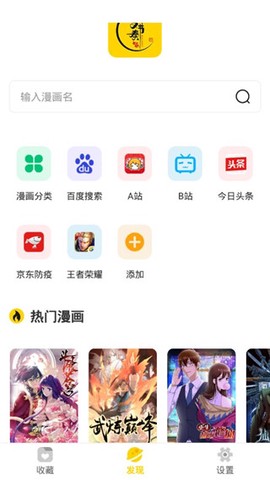 漫节奏截图1