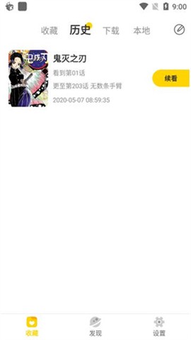 漫节奏截图2