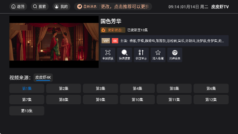 皮皮虾TV截图1