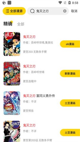 漫节奏截图3