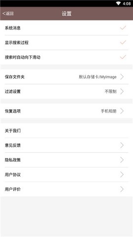照片恢复还原[图6]