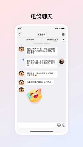电鸽[图2]