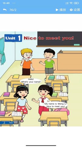 湘鲁英语点读截图2