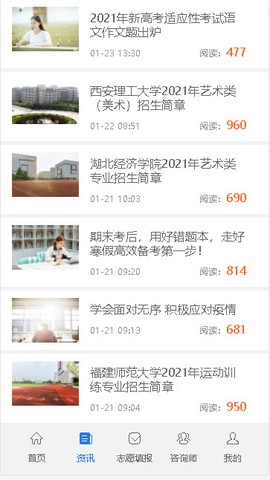 登科志愿截图1