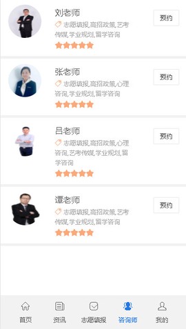 登科志愿截图2