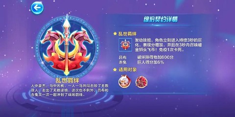 天天酷跑赤兔怎么得