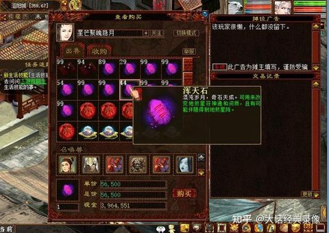 2016大话2怎么赚钱[图2]