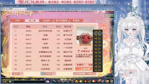 抖音怎么直播梦幻西游[图1]