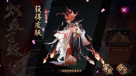 阴阳师怎么抽ssr茨木[图2]