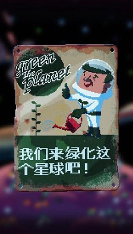 绿色星球2[图2]