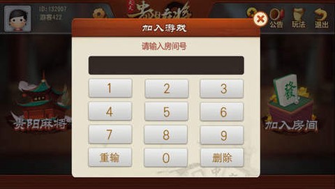 淮南麻将截图1