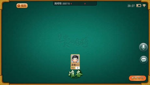 淮南麻将截图2
