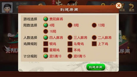淮南麻将截图3