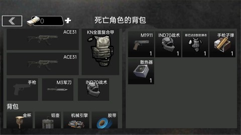 战场突围射击截图1