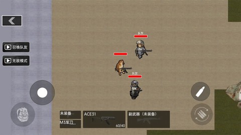 战场突围射击截图2
