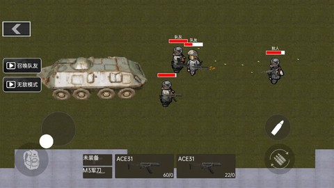 战场突围射击截图3