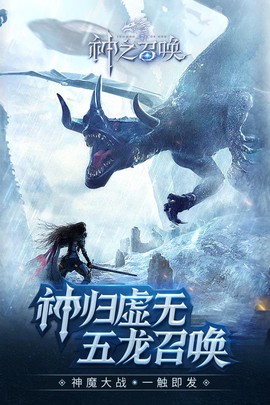 神之召唤[图1]