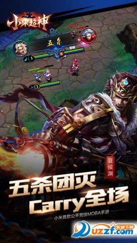 小米超神截图2