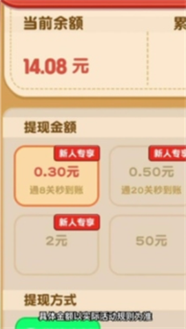 我爱连连看截图2