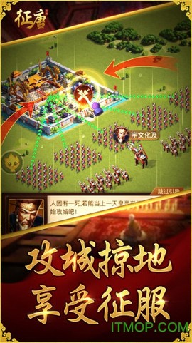 逐鹿大唐截图1