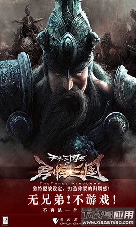 天天三国志截图2
