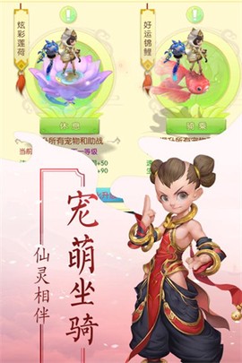 永恒诸神截图2