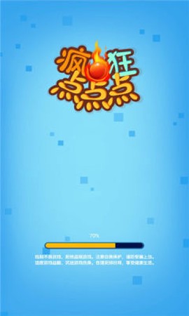 疯狂点点点截图2