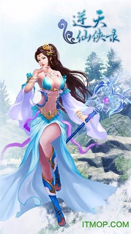 逆天仙侠录截图2