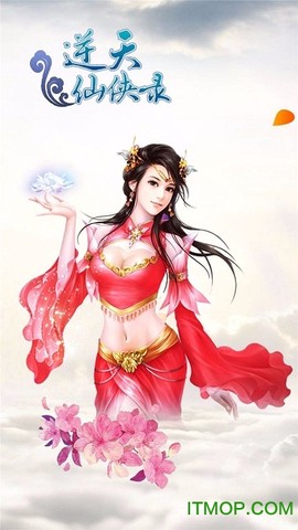 逆天仙侠录截图3