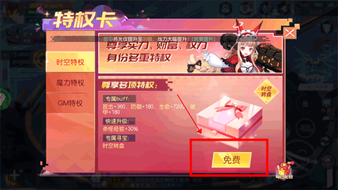 魔力契约[图4]