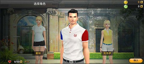 高尔夫之星截图2