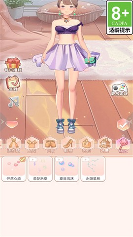 公主换衣间截图1