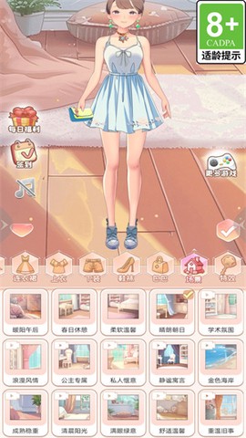 公主换衣间截图2