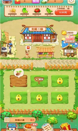 外婆的小院截图2
