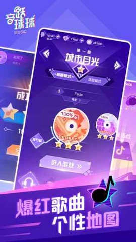 音跃球球[图1]