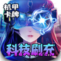 合金幻想