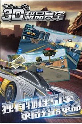 城市极品赛车[图1]
